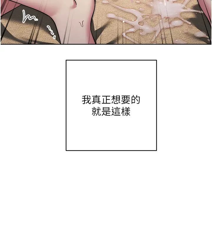 边缘人的復仇第40话-用窒息式性爱报復老公