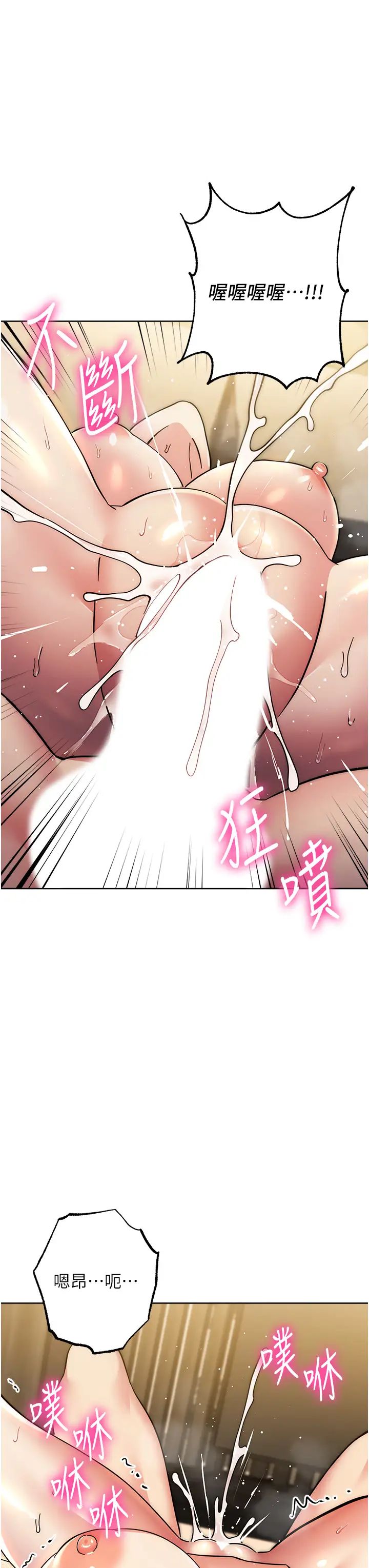 边缘人的復仇第40话-用窒息式性爱报復老公