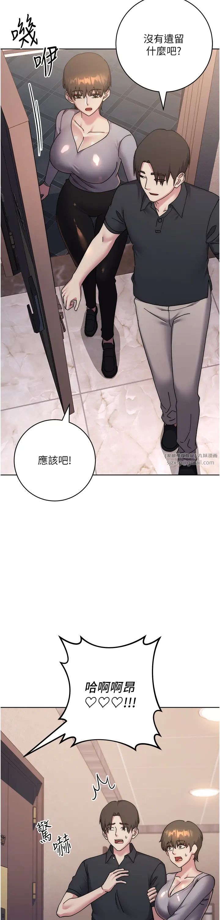 边缘人的復仇第40话-用窒息式性爱报復老公