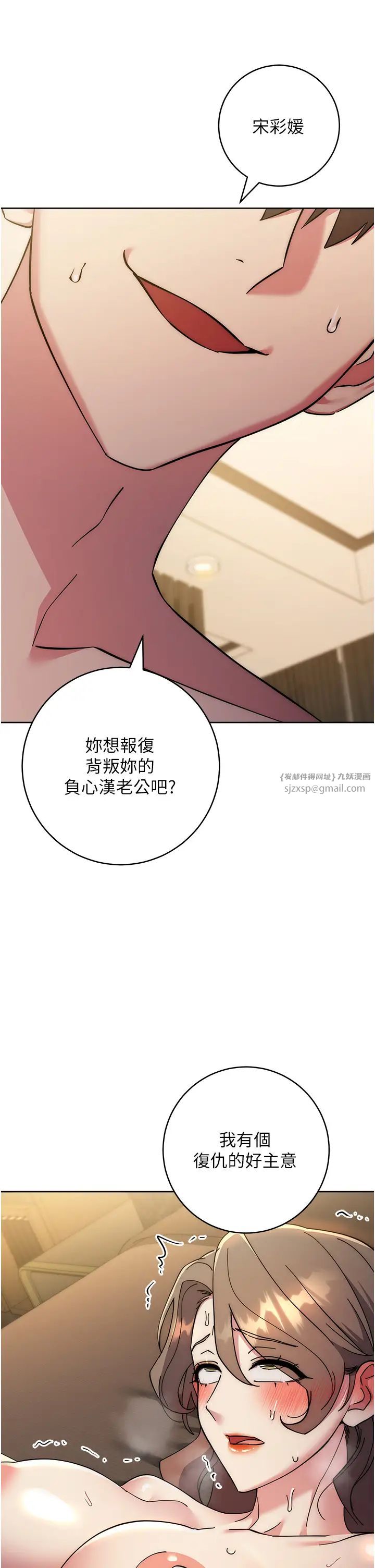 边缘人的復仇第40话-用窒息式性爱报復老公