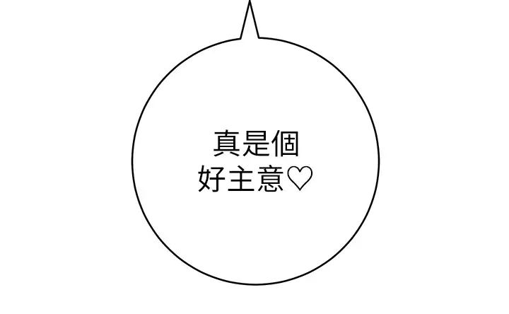 边缘人的復仇第40话-用窒息式性爱报復老公