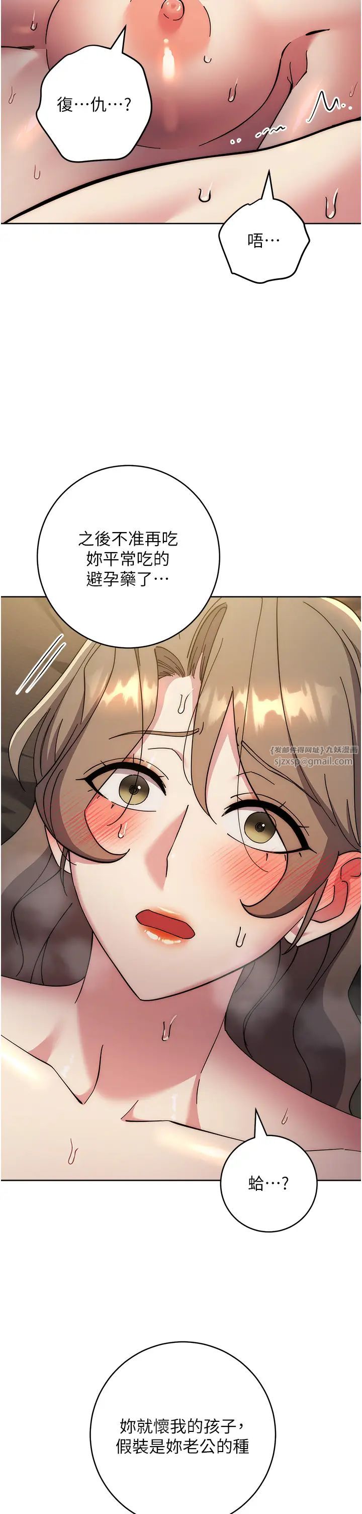 边缘人的復仇第40话-用窒息式性爱报復老公