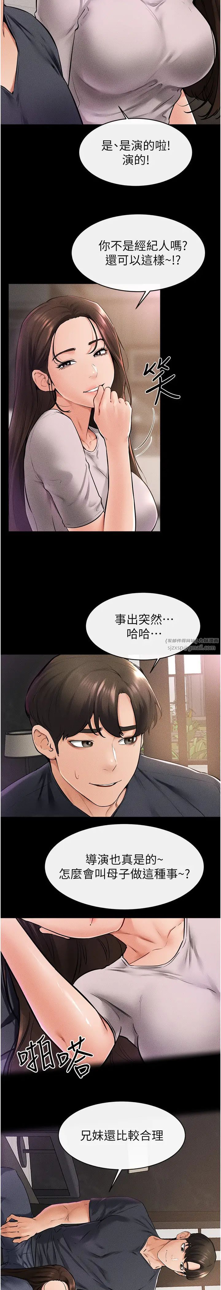 继母与继姐第36话-我不会让你等太久♥