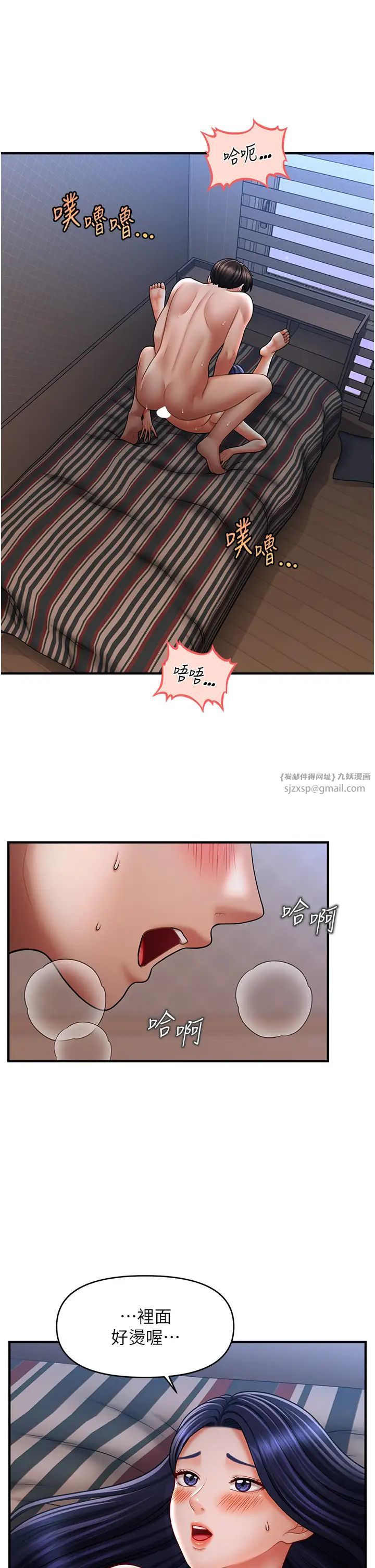 催眠撩法第29话-嘉豪是我的,不准抢!