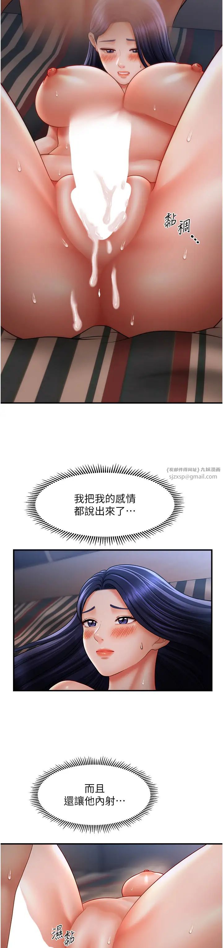 催眠撩法第29话-嘉豪是我的,不准抢!