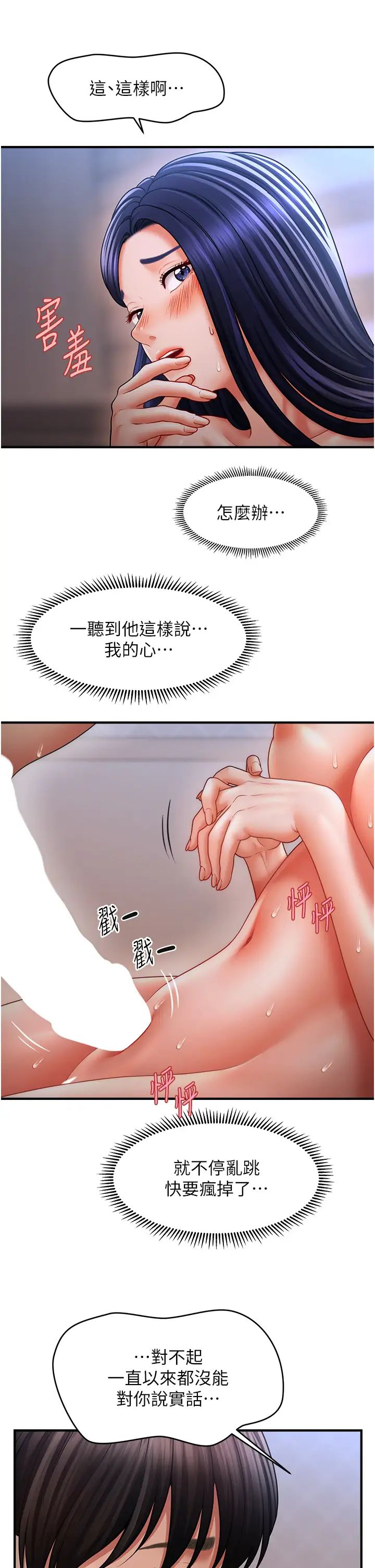 催眠撩法第29话-嘉豪是我的，不准抢!