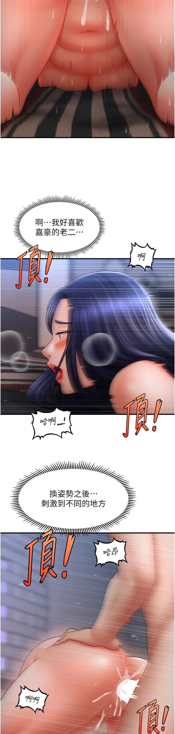 催眠撩法第29话-嘉豪是我的，不准抢!