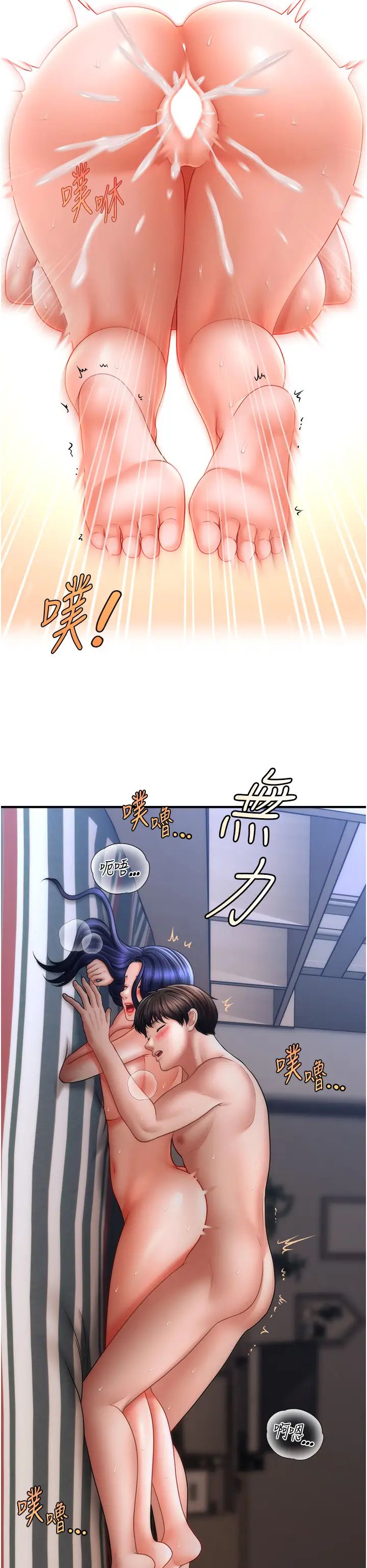 催眠撩法第29话-嘉豪是我的，不准抢!