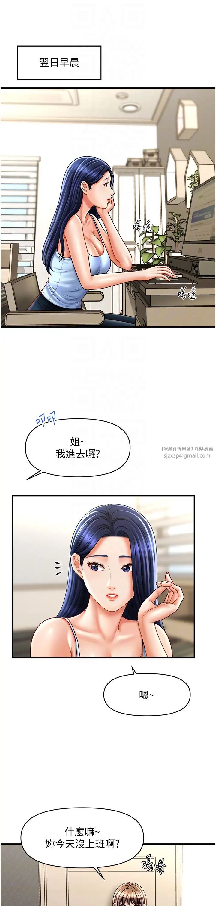 催眠撩法第29话-嘉豪是我的,不准抢!