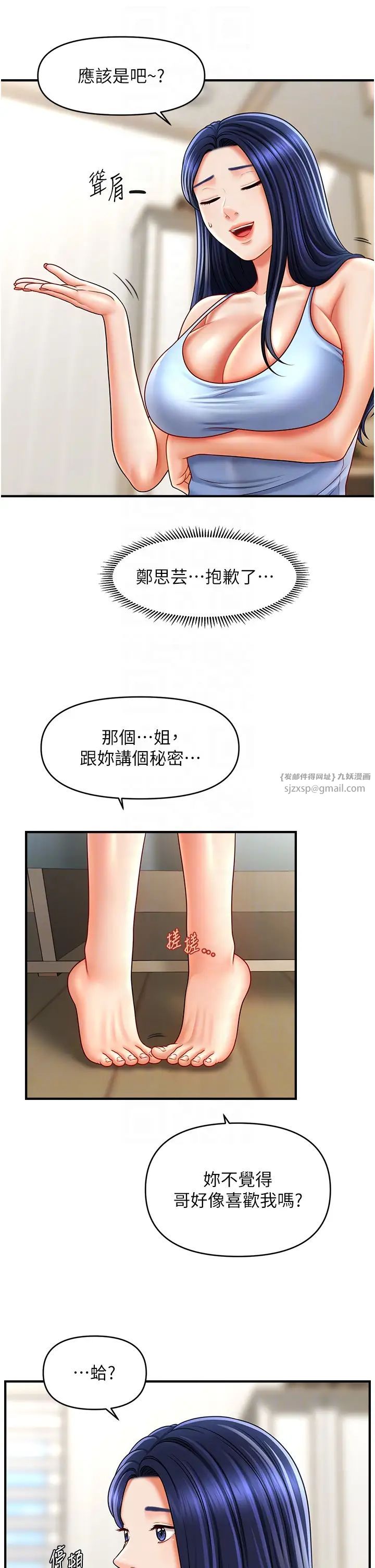 催眠撩法第29话-嘉豪是我的,不准抢!