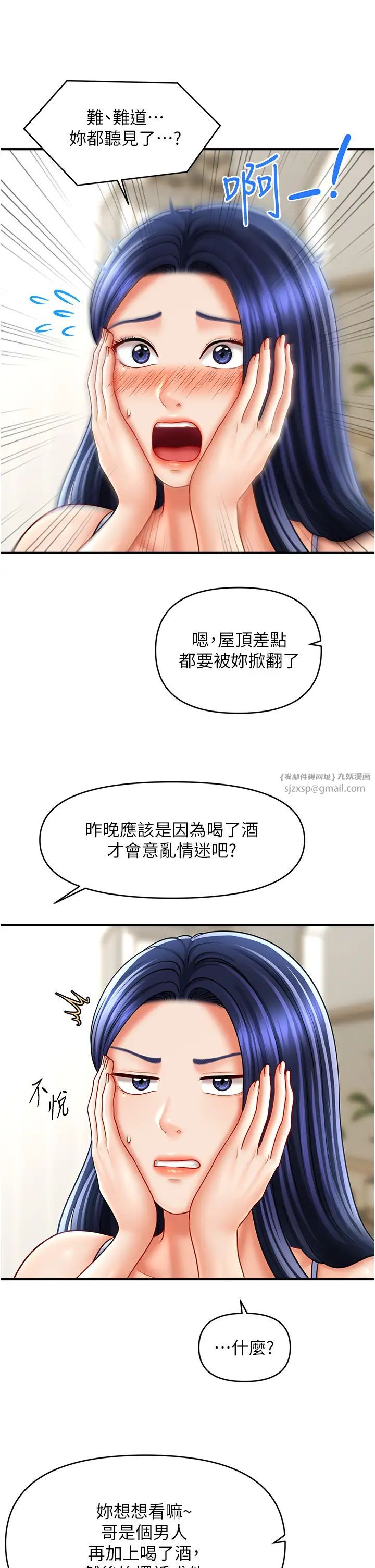 催眠撩法第29话-嘉豪是我的,不准抢!