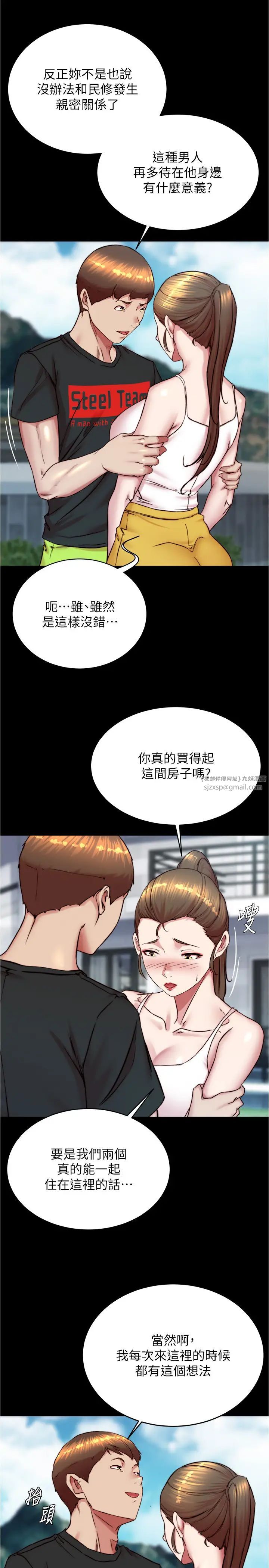 小裤裤笔记第193话-我会好好享用你老婆的