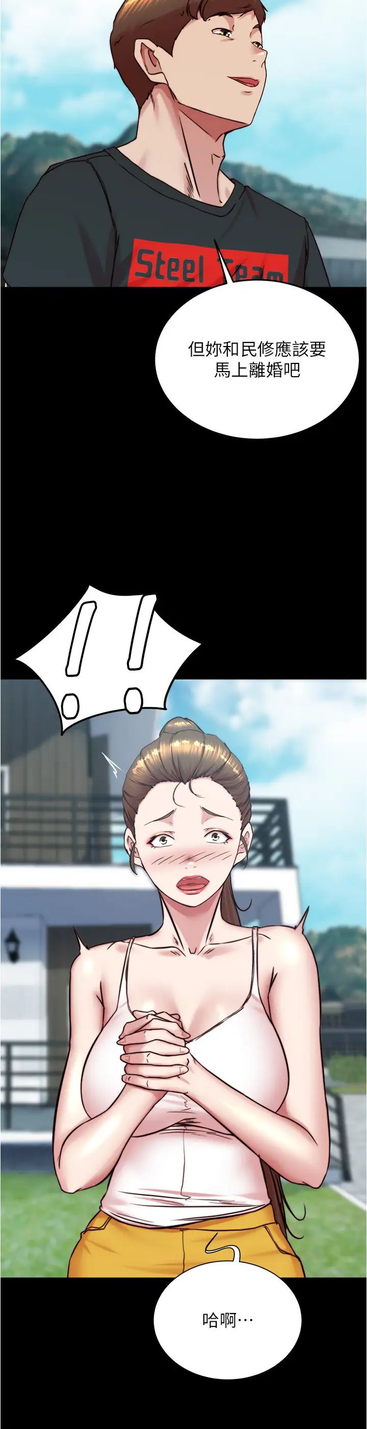 小裤裤笔记第193话-我会好好享用你老婆的