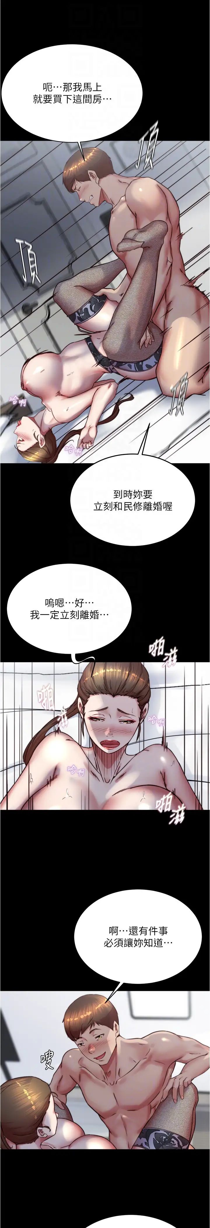 小裤裤笔记第193话-我会好好享用你老婆的