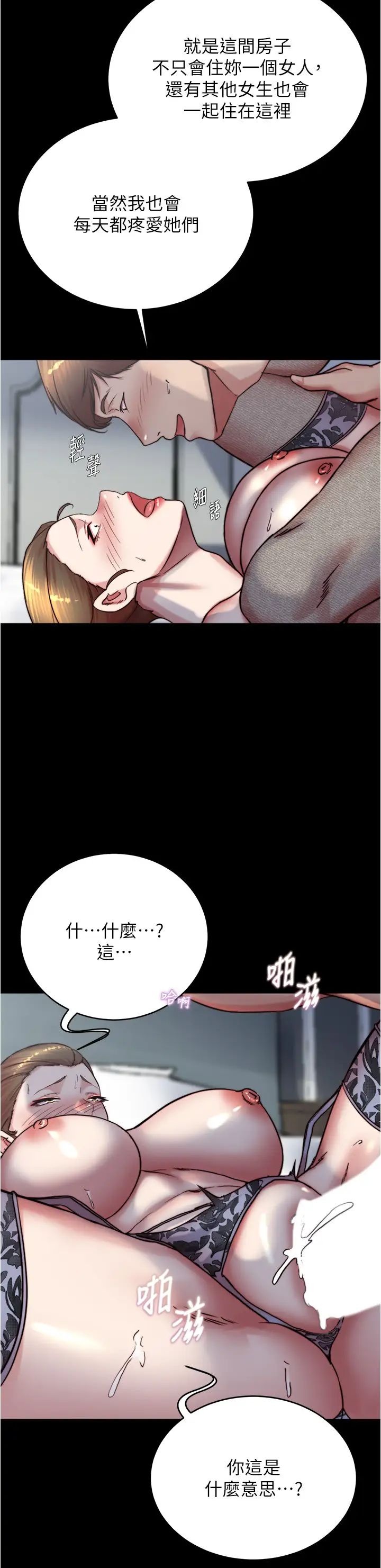 小裤裤笔记第193话-我会好好享用你老婆的