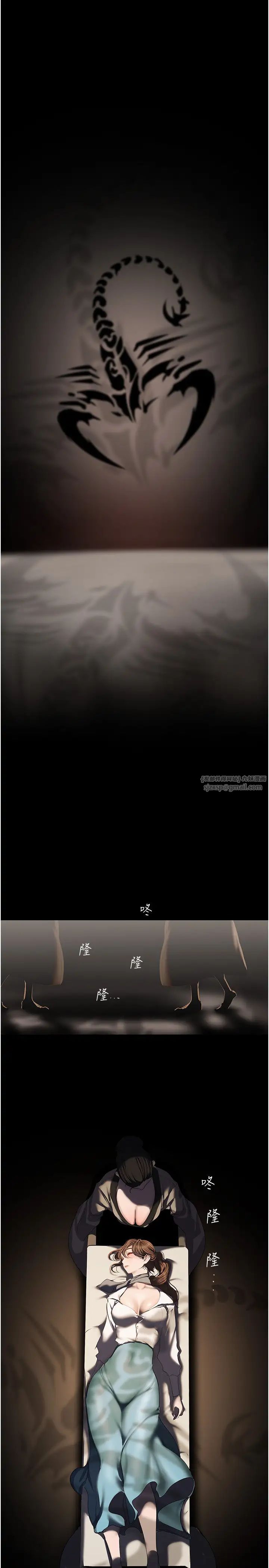 美丽新世界第252话-贪慾的后果