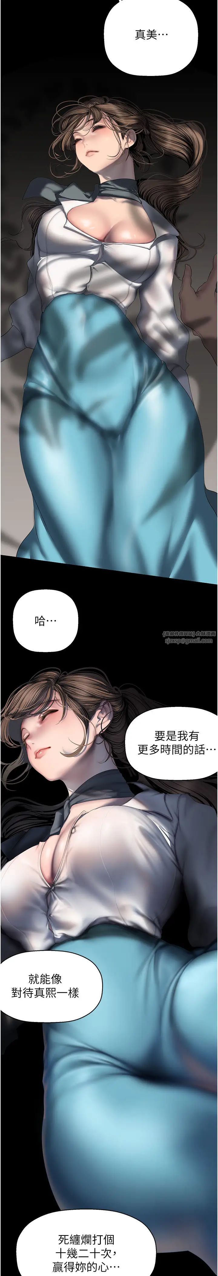 美丽新世界第252话-贪慾的后果