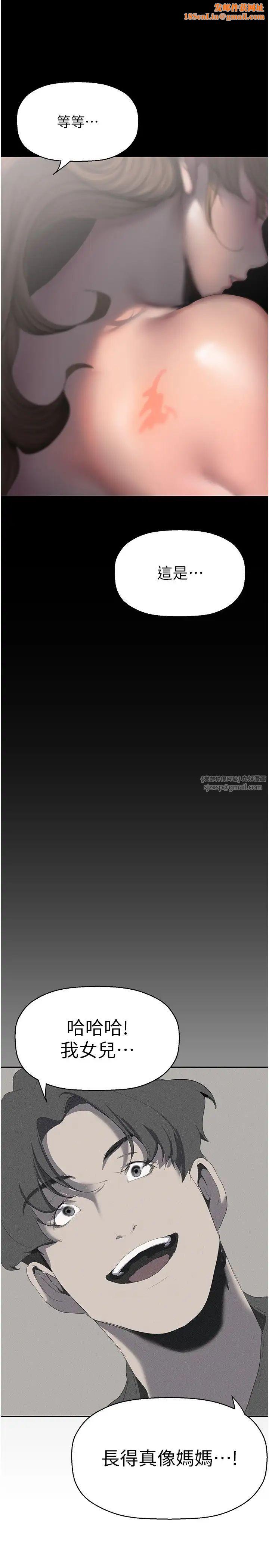 美丽新世界第252话-贪慾的后果