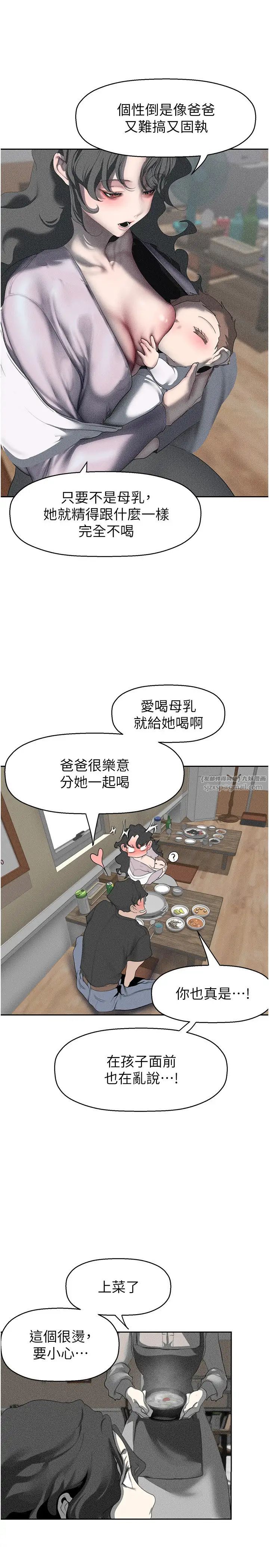 美丽新世界第252话-贪慾的后果