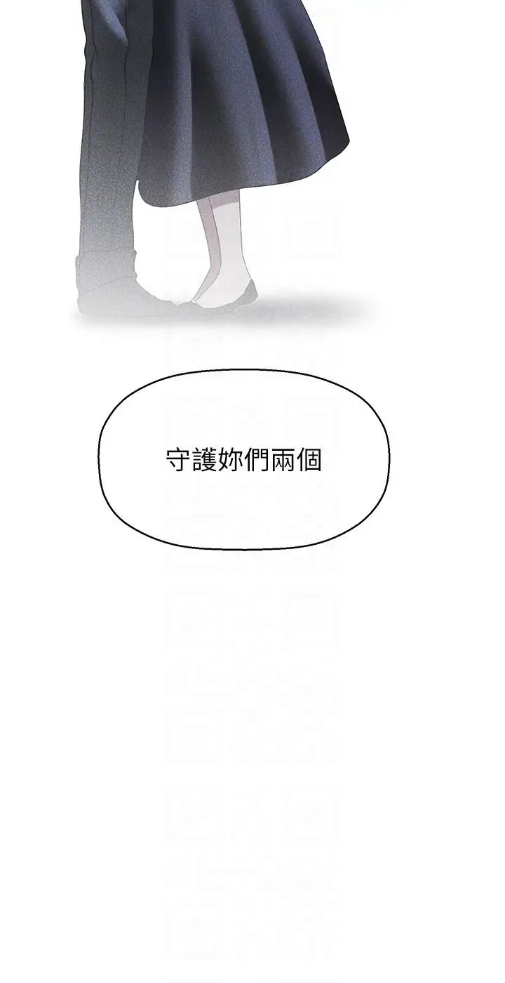 美丽新世界第252话-贪慾的后果