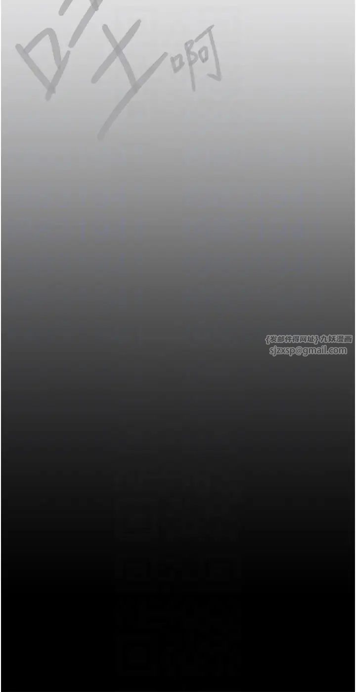 美丽新世界第252话-贪慾的后果