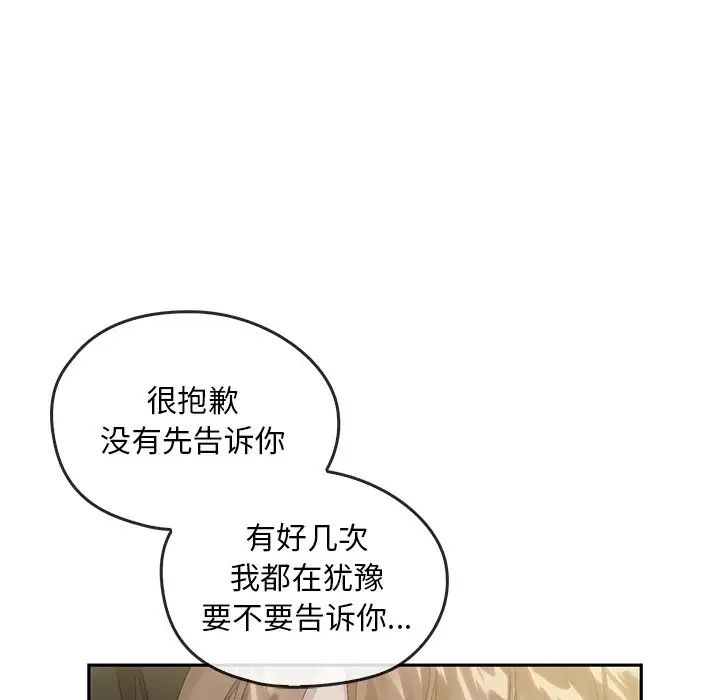 转世续缘第21话