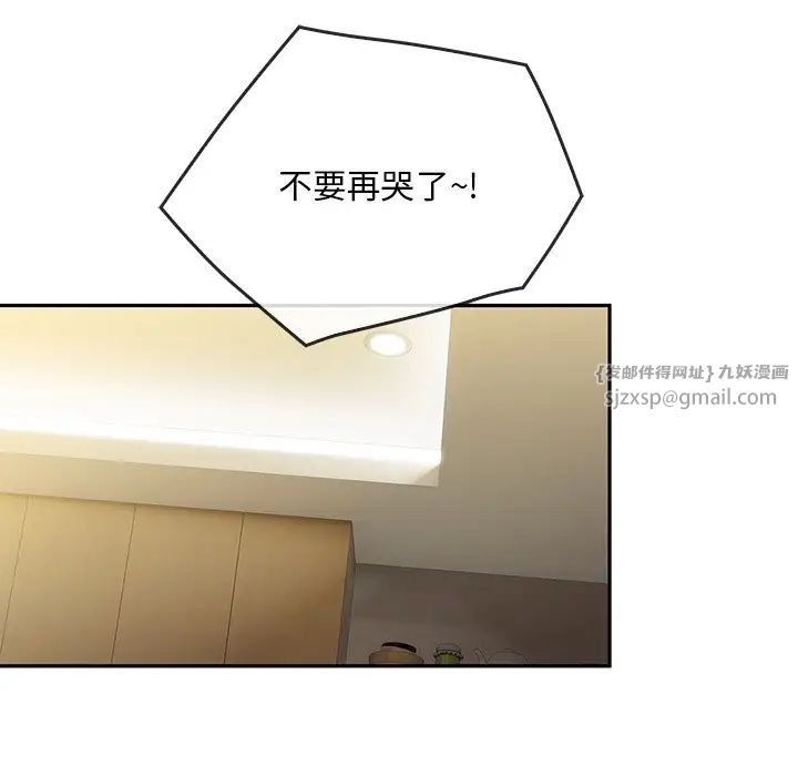 转世续缘第21话