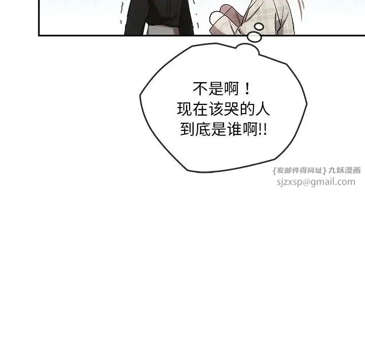 转世续缘第21话