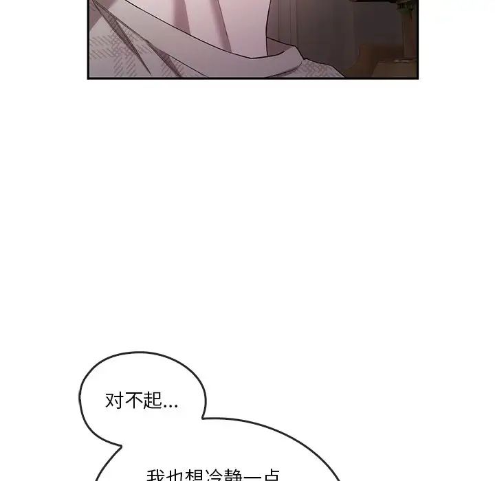 转世续缘第21话