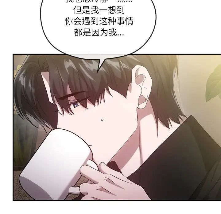 转世续缘第21话