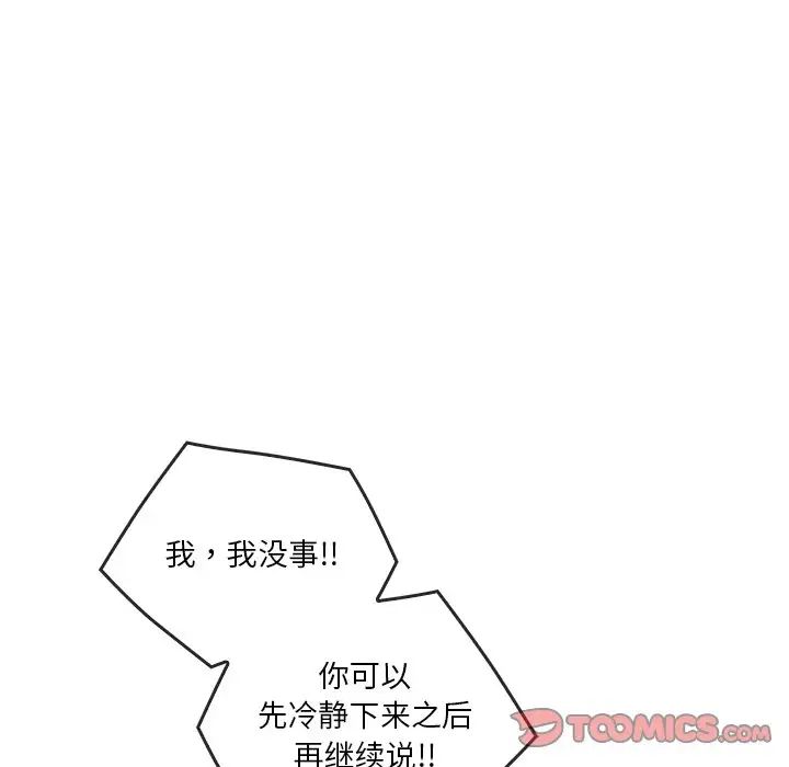 转世续缘第21话