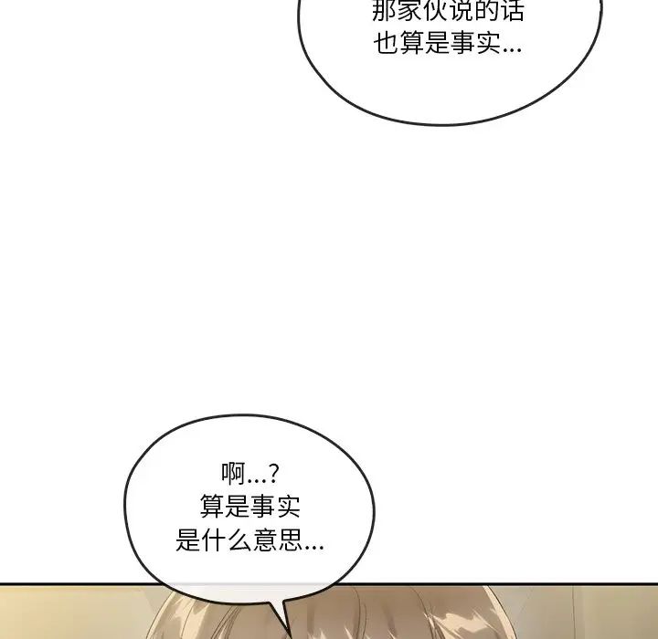 转世续缘第21话