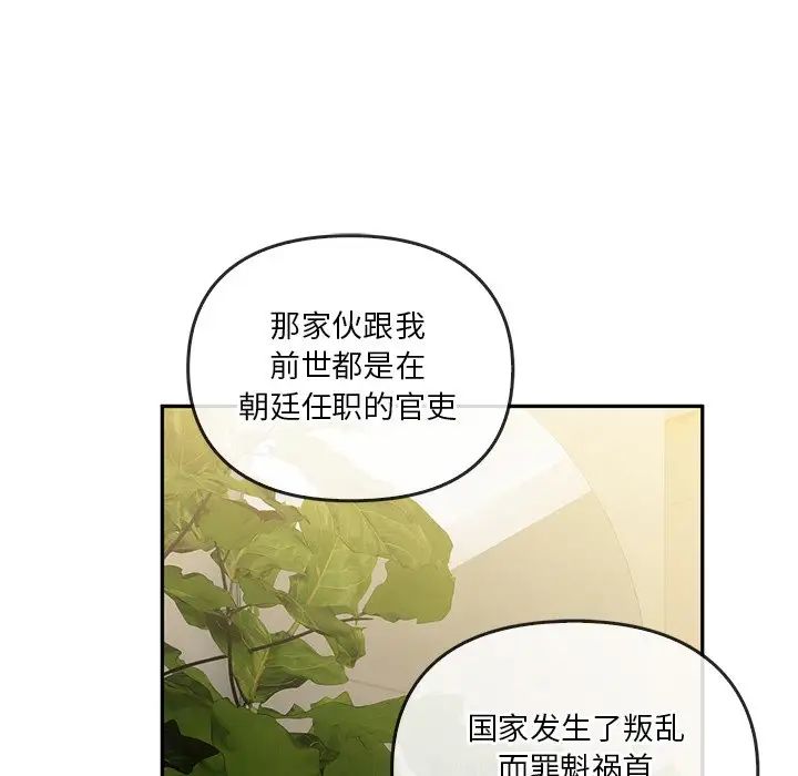 转世续缘第21话