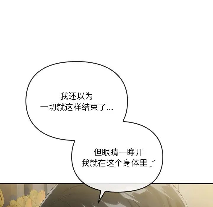 转世续缘第21话