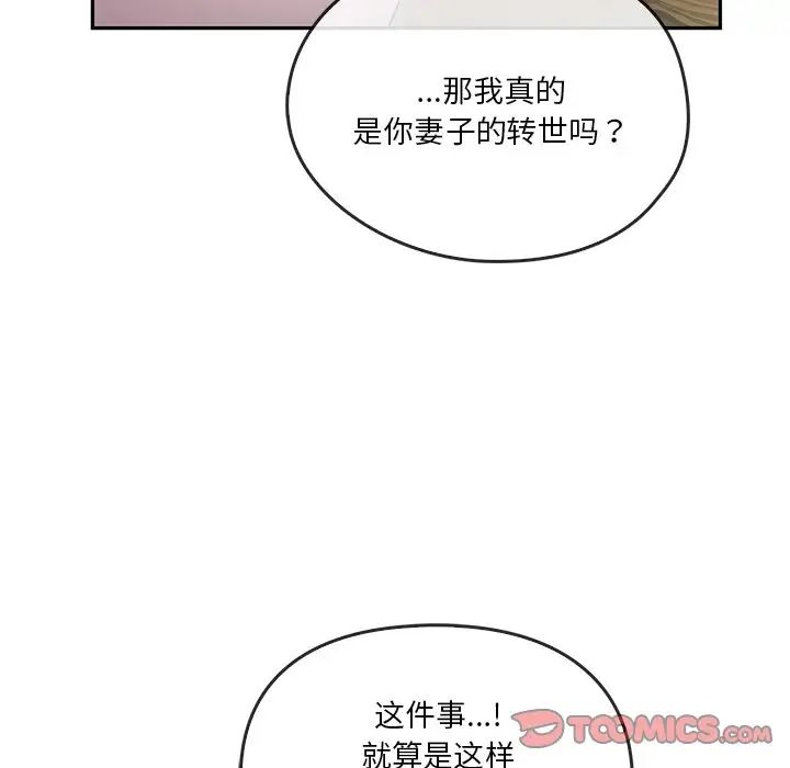 转世续缘第21话