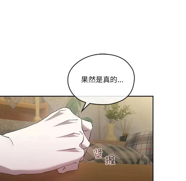 转世续缘第21话