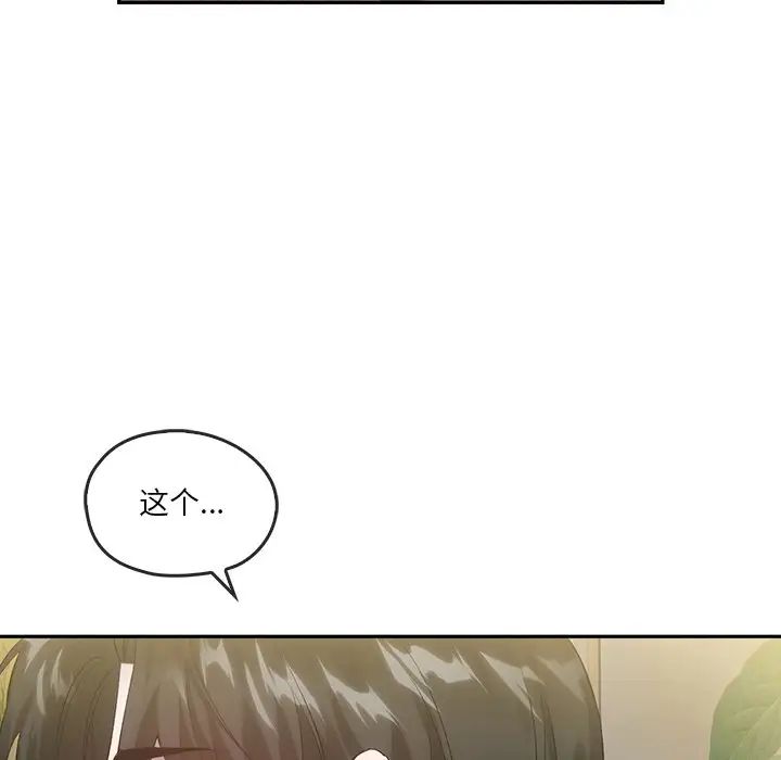 转世续缘第21话