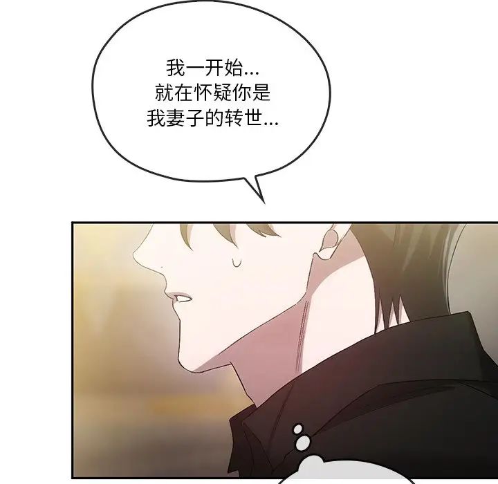 转世续缘第21话