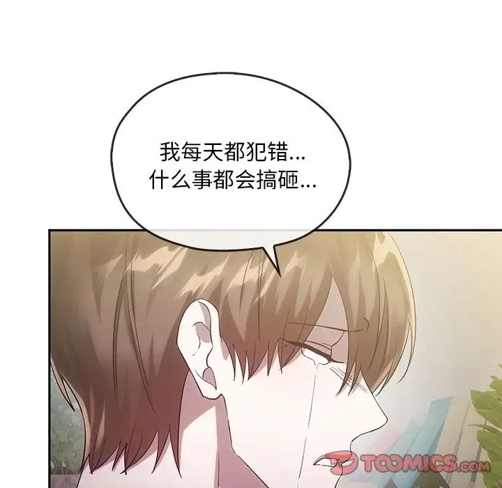 转世续缘第21话