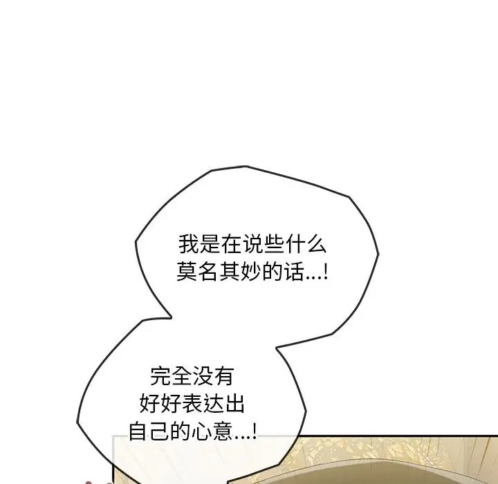 转世续缘第21话