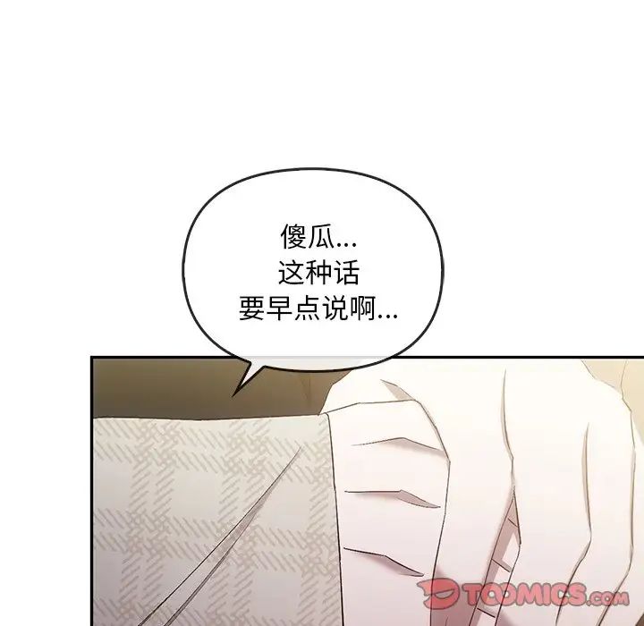 转世续缘第21话