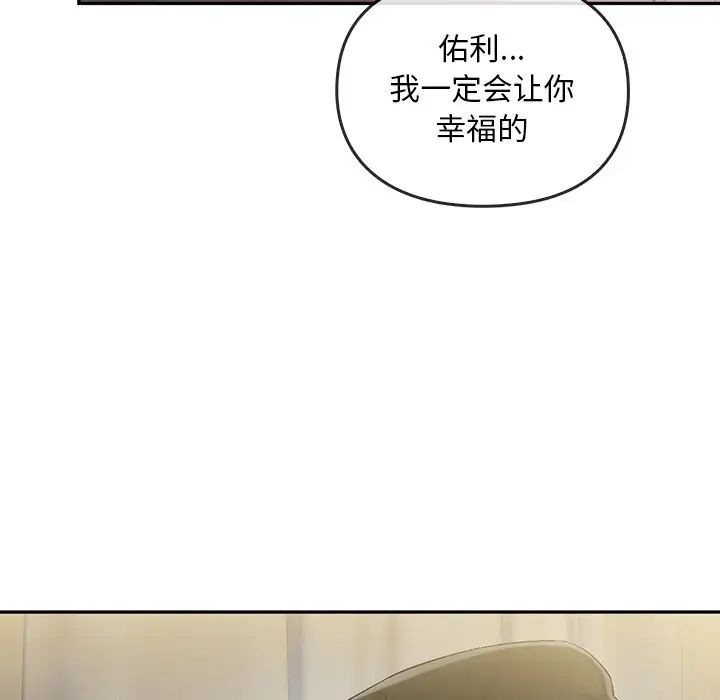 转世续缘第21话