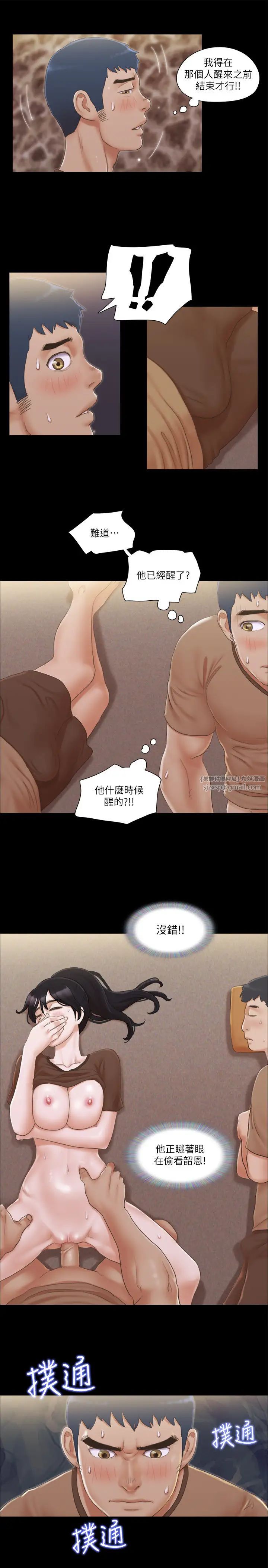 协议换爱(无码版)第34话-在眼前上演的好戏