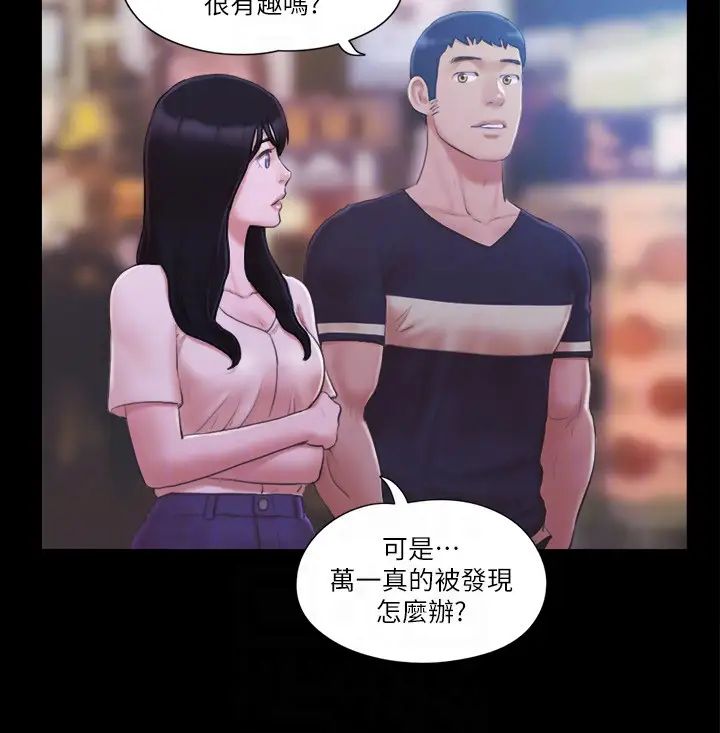 协议换爱(无码版)第34话-在眼前上演的好戏