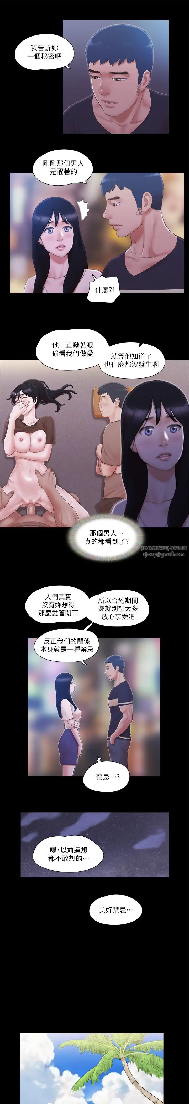 协议换爱(无码版)第34话-在眼前上演的好戏