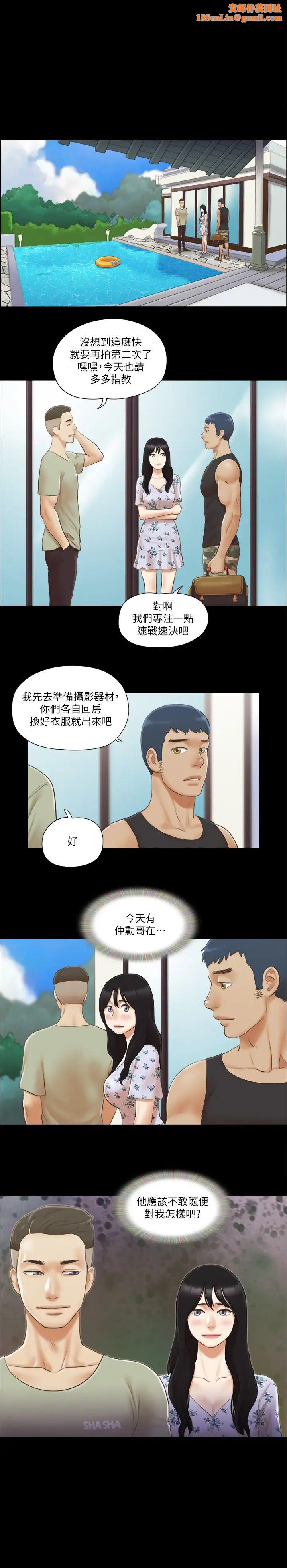 协议换爱(无码版)第35话-裸露对决