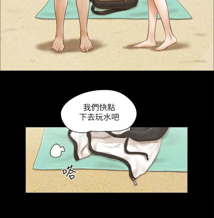 协议换爱(无码版)第35话-裸露对决