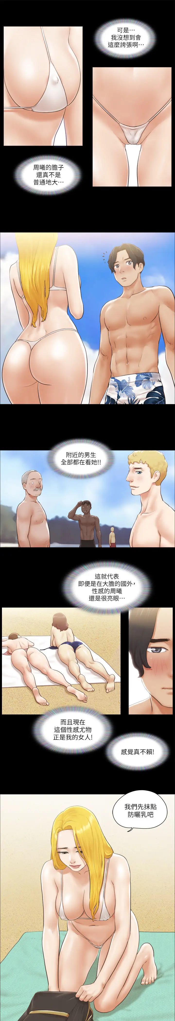 协议换爱(无码版)第35话-裸露对决
