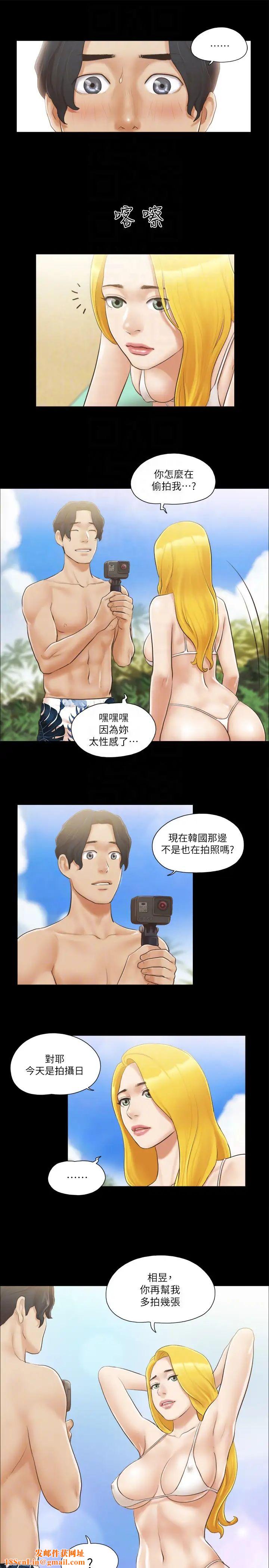 协议换爱(无码版)第35话-裸露对决