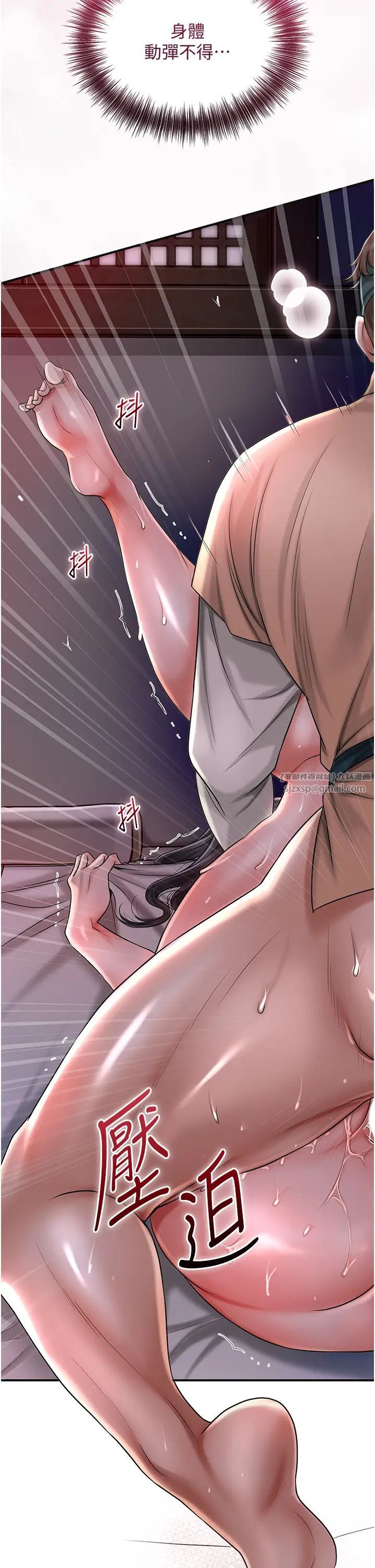 花容湿色:取花点第14话-子子孙孙全献给姐姐